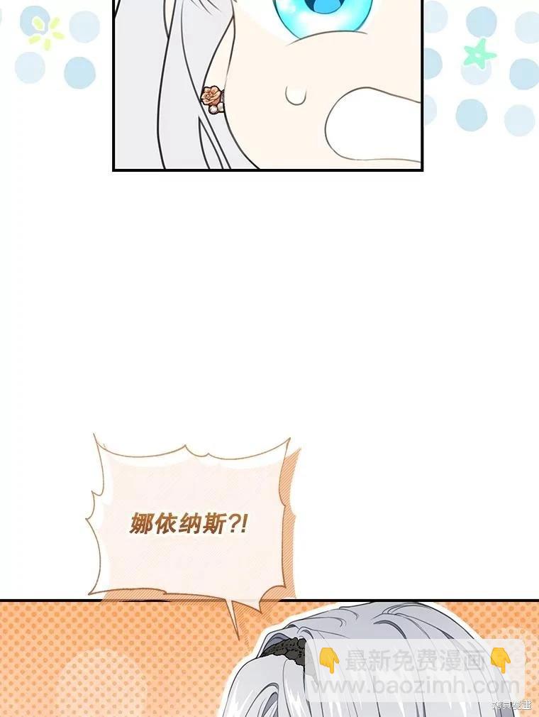 🍜遇光重生 第84话 第20页