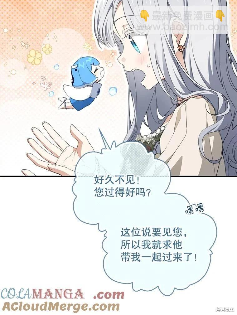 🍜遇光重生 第84话 第21页