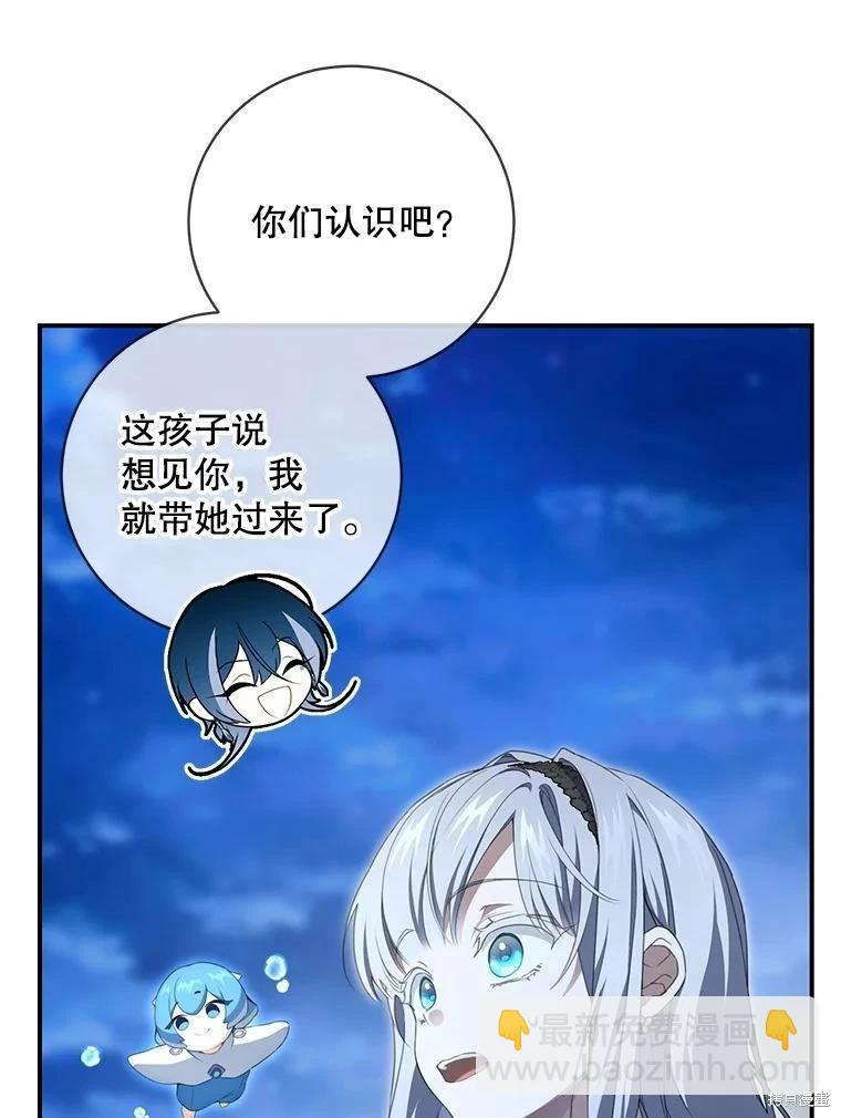 🍜遇光重生 第84话 第22页