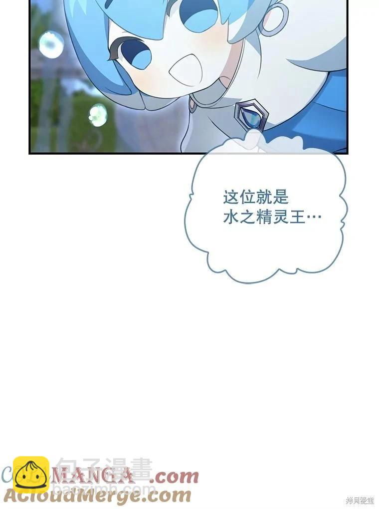 🍜遇光重生 第84话 第25页