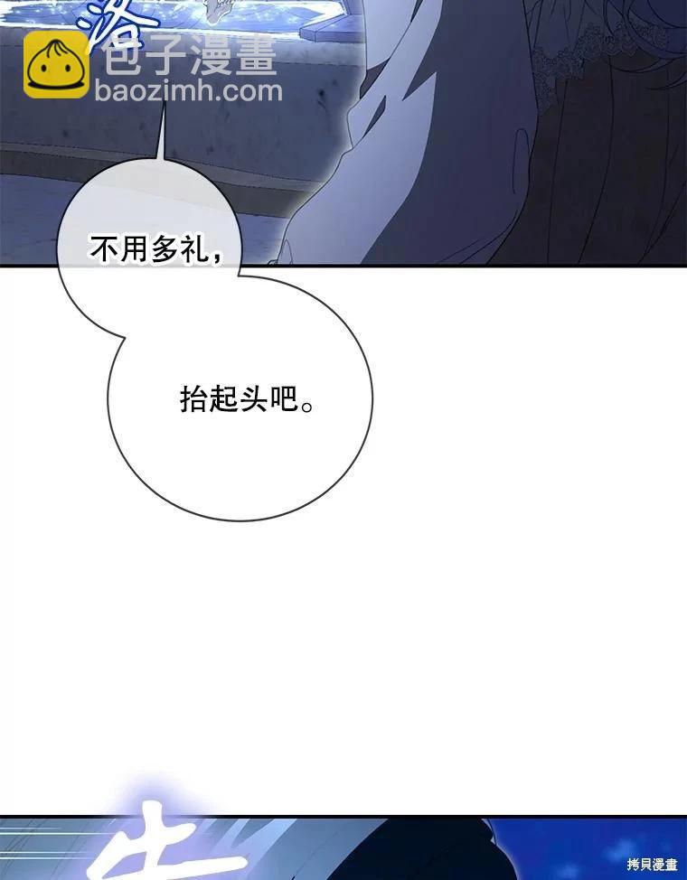 🍜遇光重生 第84话 第31页