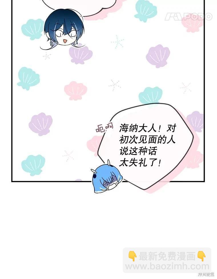 🍜遇光重生 第84话 第34页