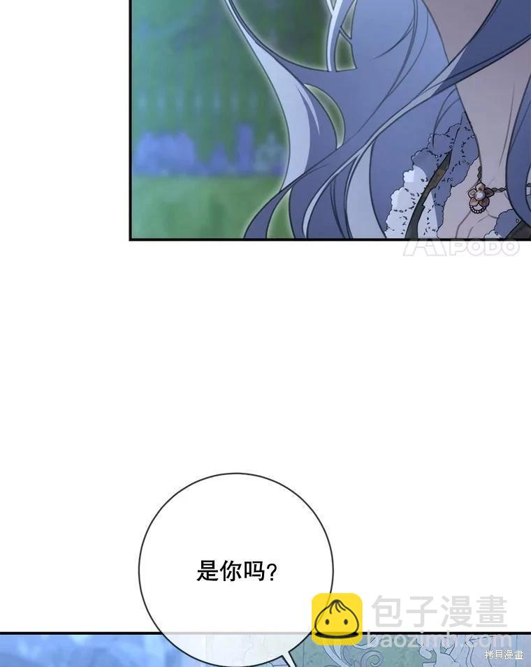 🍜遇光重生 第84话 第4页