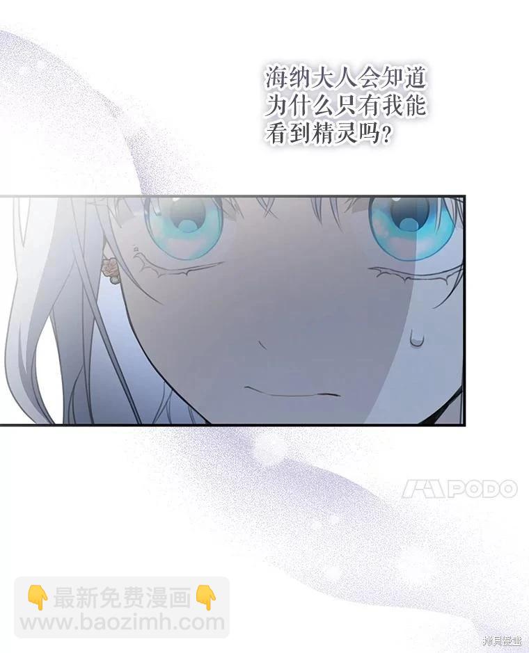 🍜遇光重生 第84话 第40页