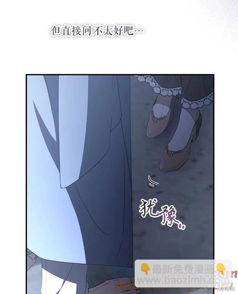 🍜遇光重生 第84话 第41页
