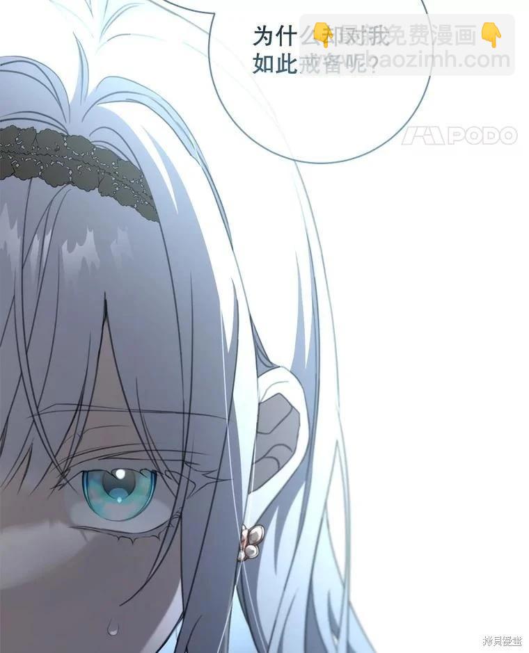 🍜遇光重生 第84话 第44页