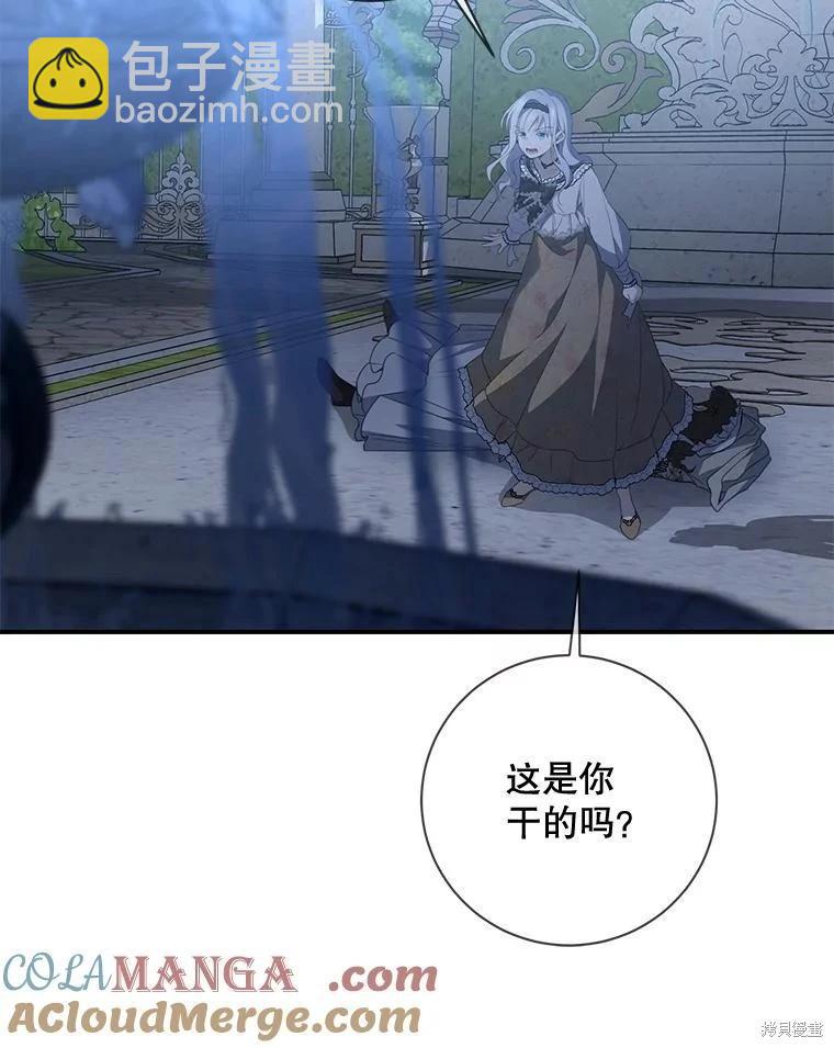 🍜遇光重生 第84话 第5页