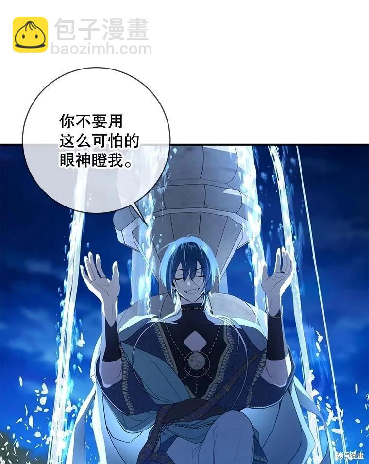 🍜遇光重生 第84话 第6页