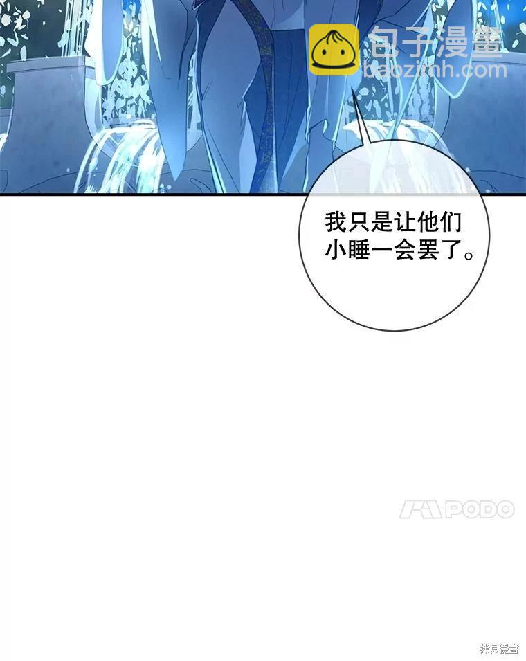🍜遇光重生 第84话 第7页