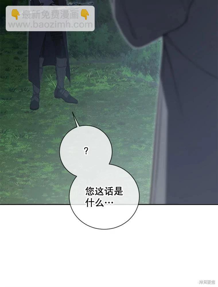 🍜遇光重生 第88话 第12页