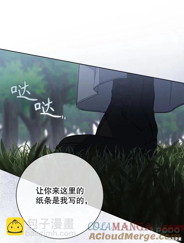 🍜遇光重生 第88话 第13页