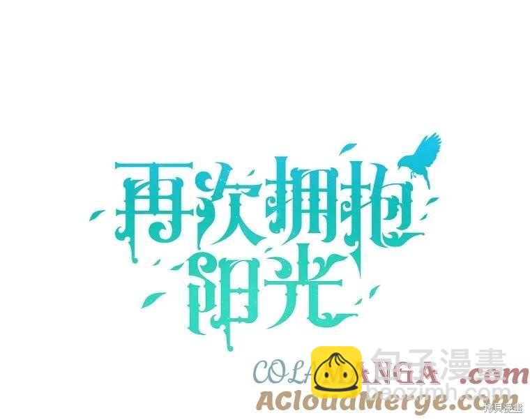 🍜遇光重生 第88话 第25页
