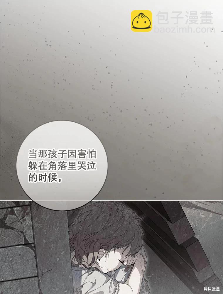 🍜遇光重生 第88话 第32页
