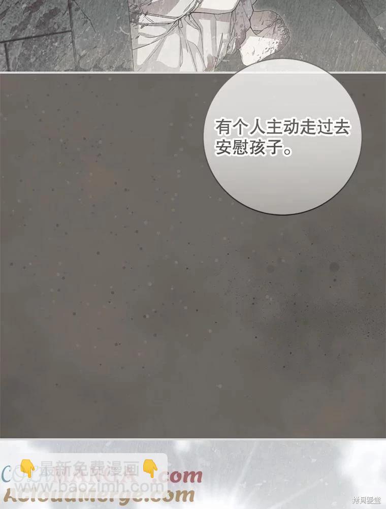 🍜遇光重生 第88话 第33页