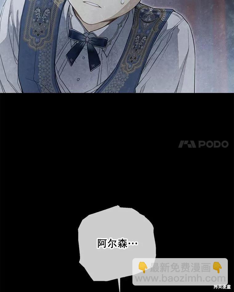 🍜遇光重生 第88话 第47页