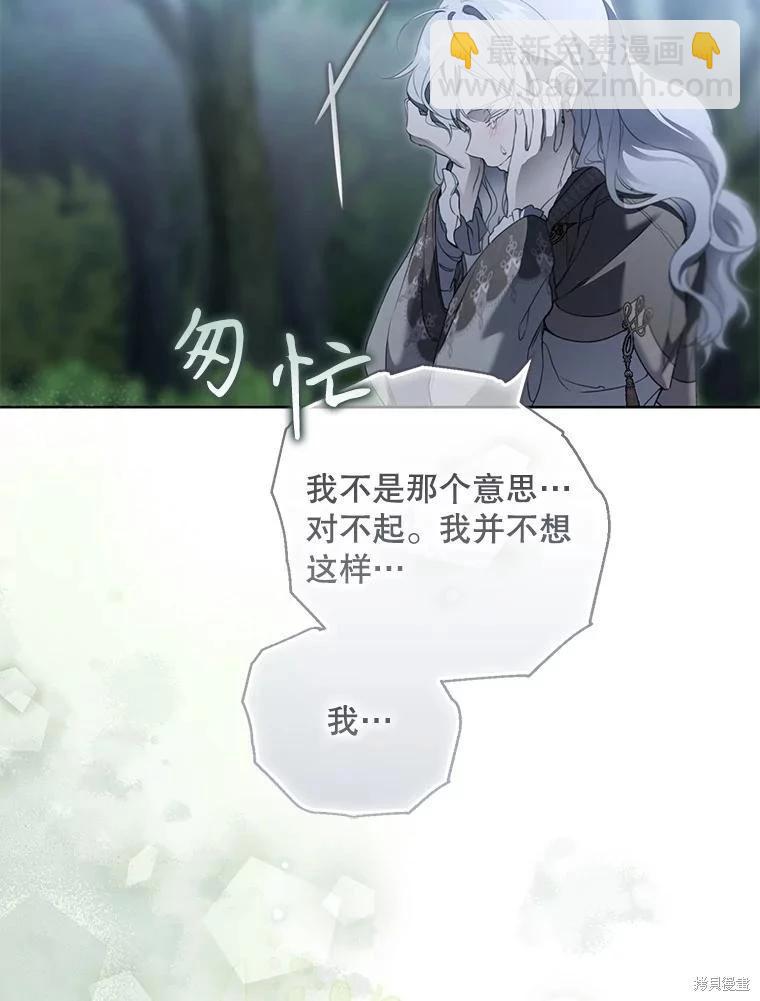 🍜遇光重生 第88话 第6页