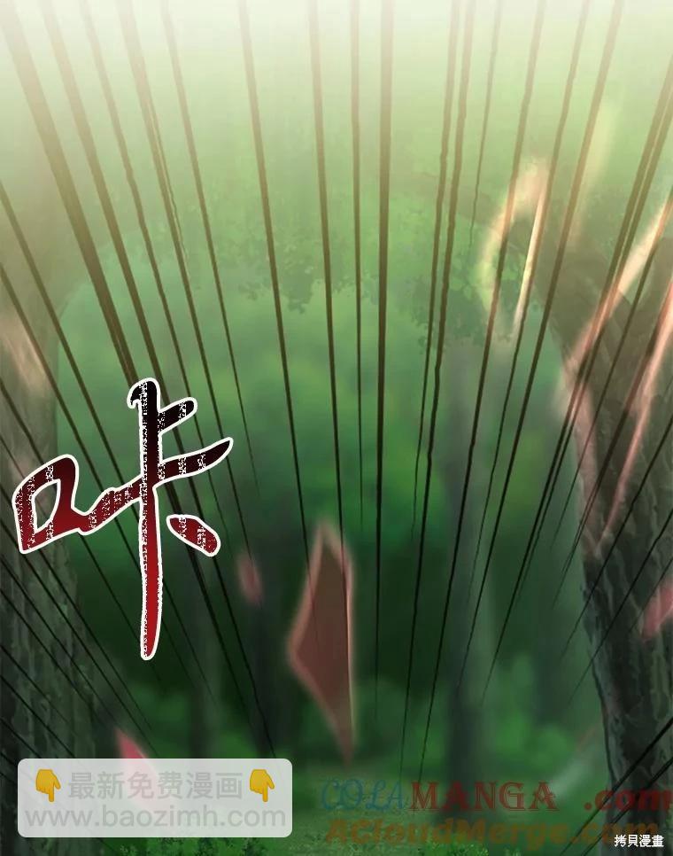 🍜遇光重生 第91话 第13页