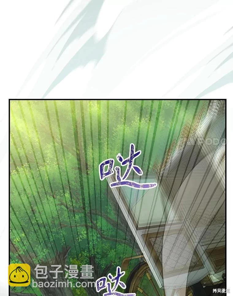 🍜遇光重生 第91话 第18页