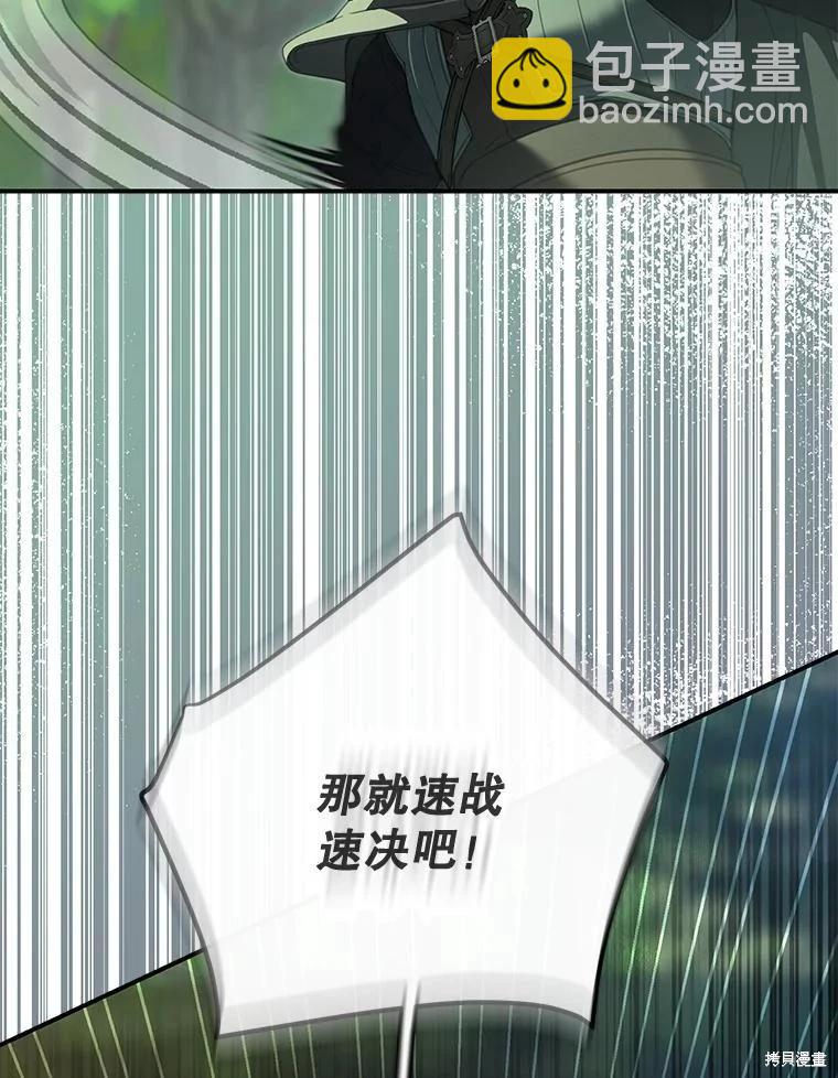 🍜遇光重生 第91话 第23页