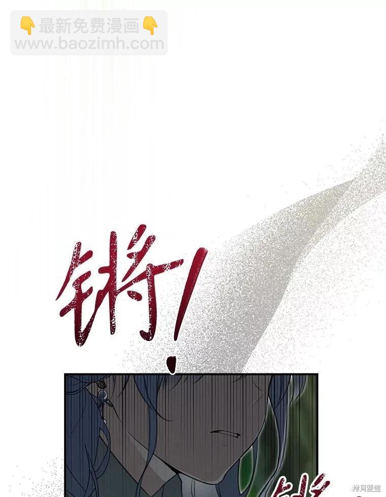 🍜遇光重生 第91话 第27页
