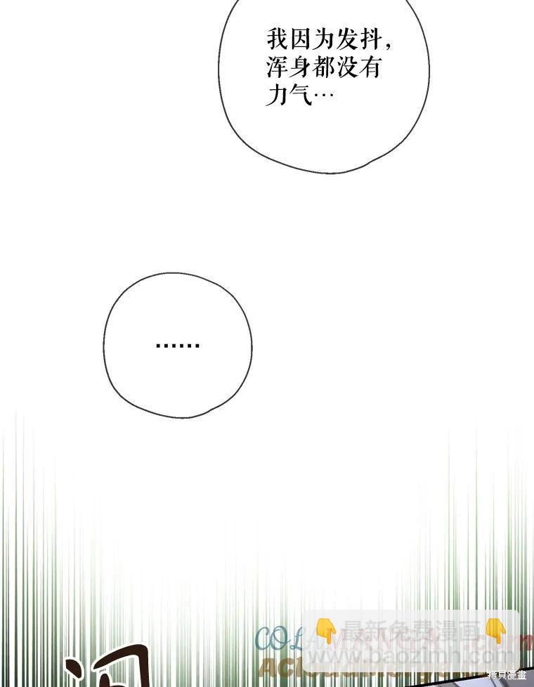 🍜遇光重生 第91话 第29页