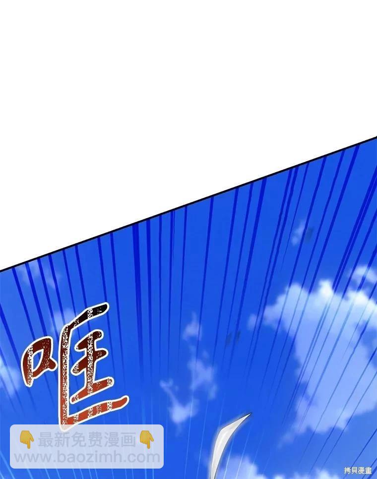 🍜遇光重生 第91话 第3页