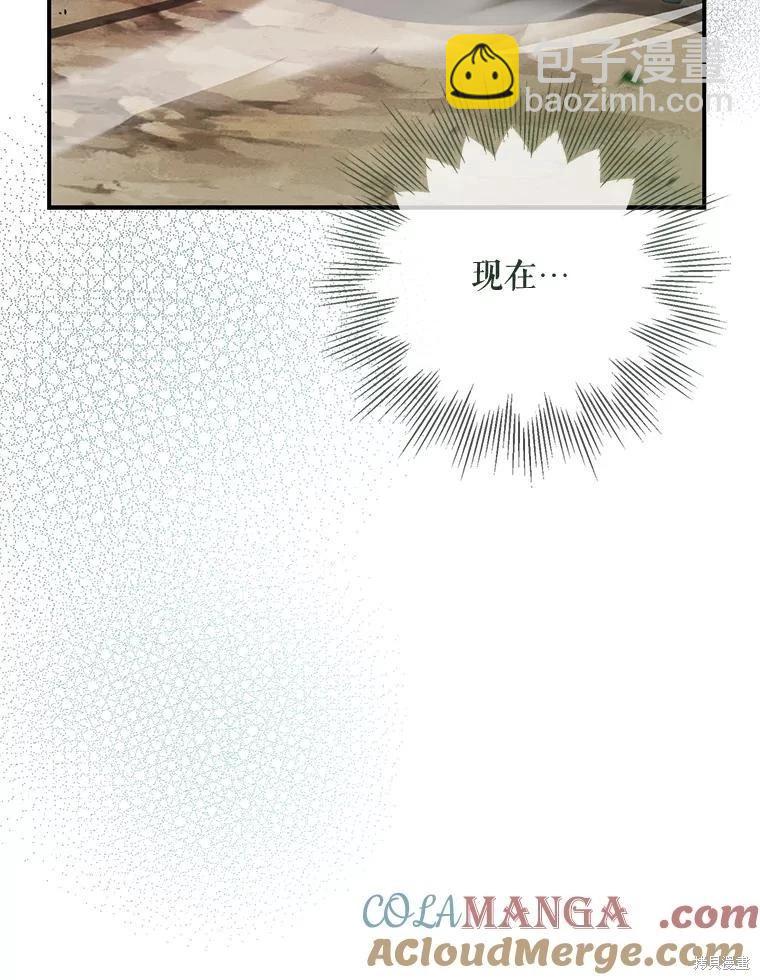 🍜遇光重生 第91话 第33页