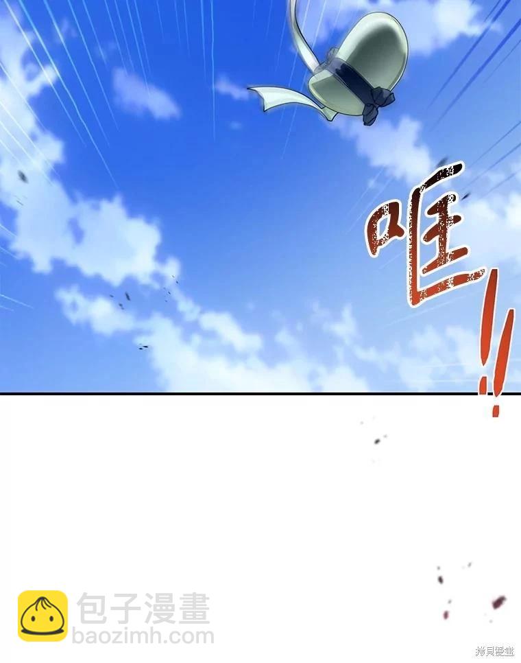 🍜遇光重生 第91话 第4页