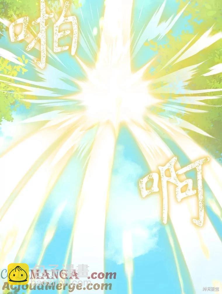 🍜遇光重生 第91话 第45页