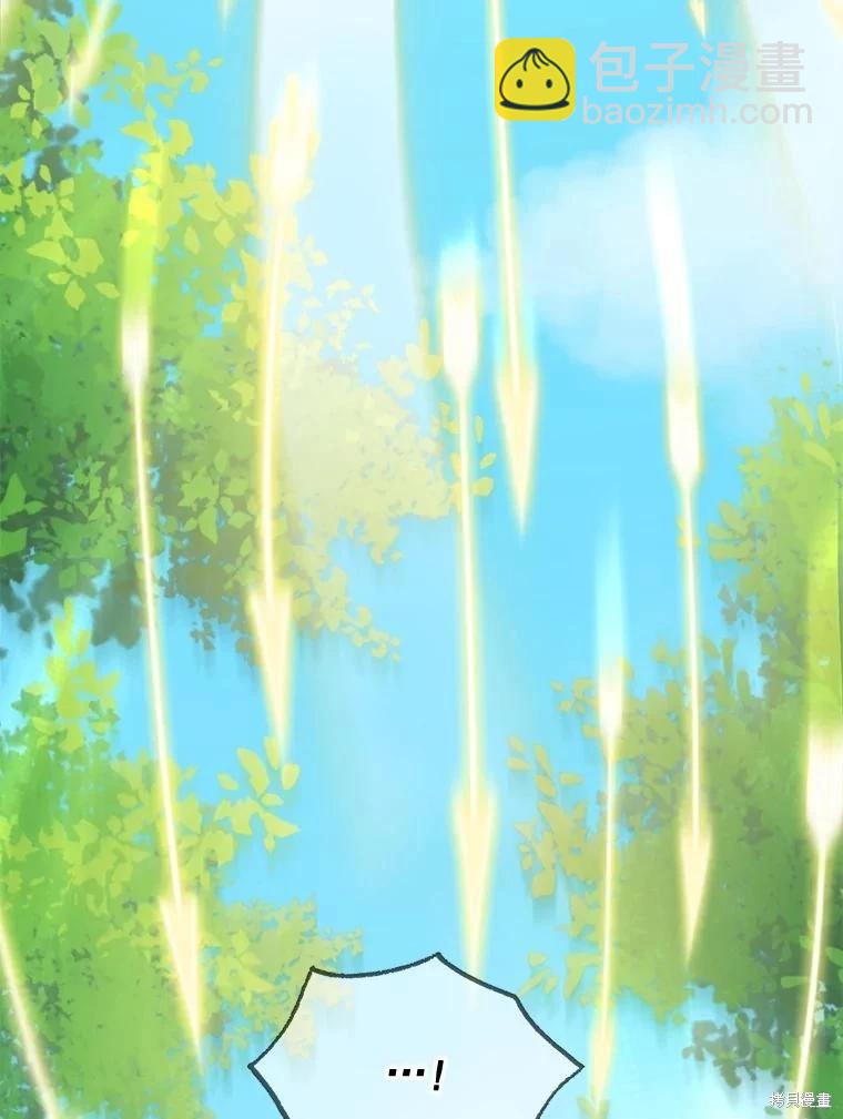 🍜遇光重生 第91话 第46页