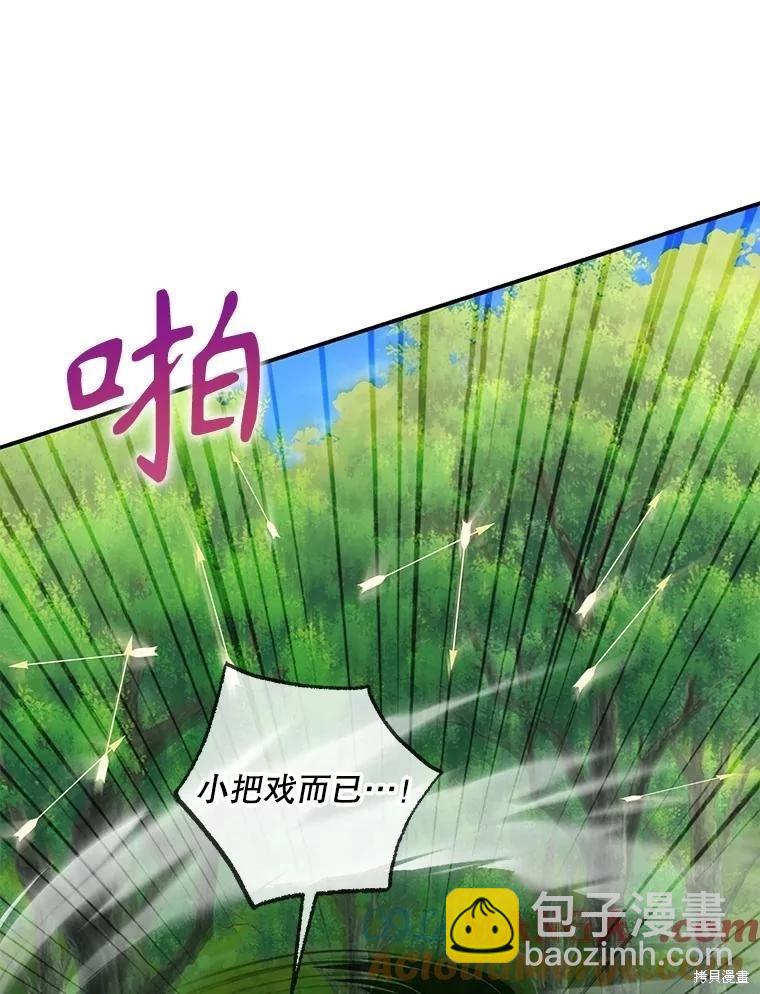 🍜遇光重生 第91话 第49页