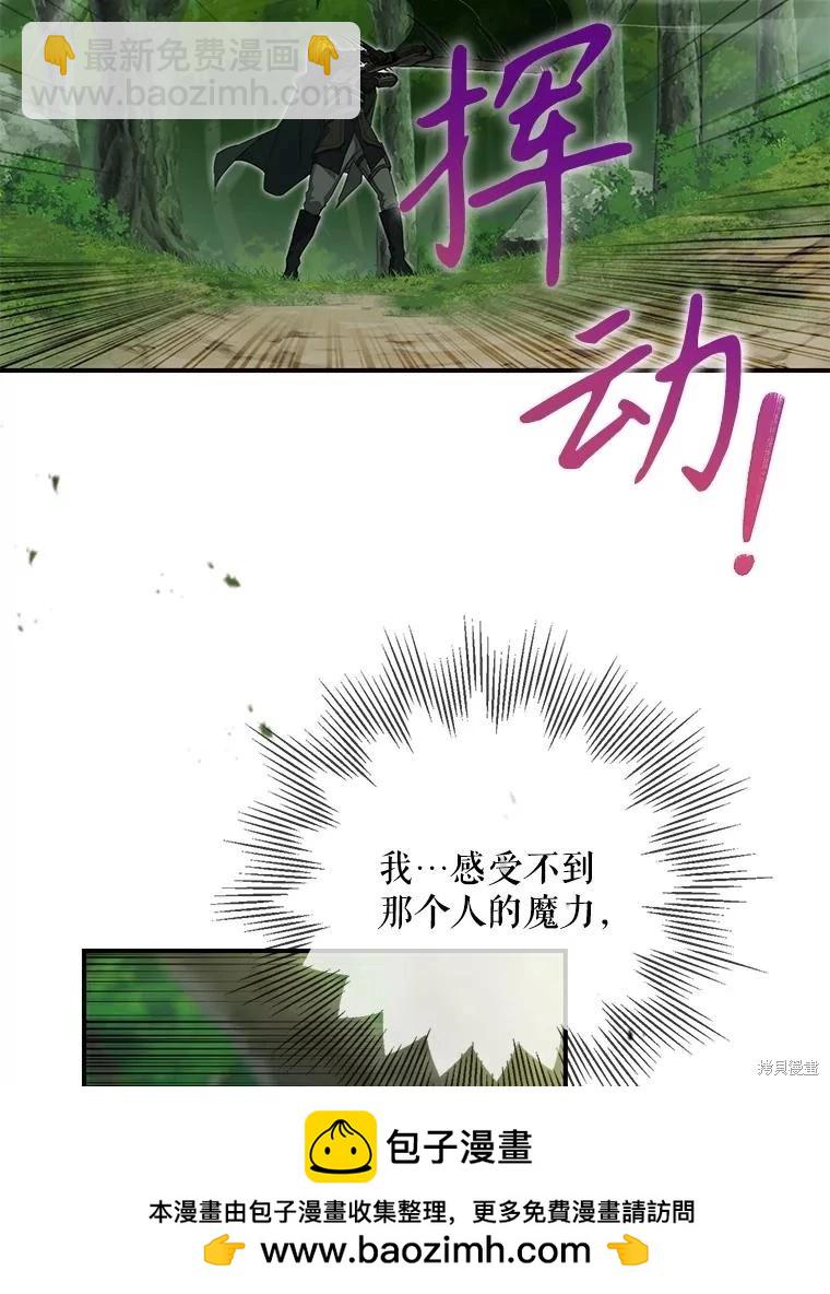 🍜遇光重生 第91话 第50页