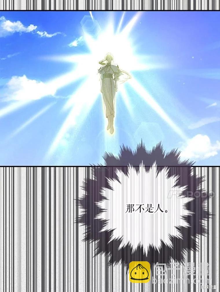 🍜遇光重生 第92话 第10页