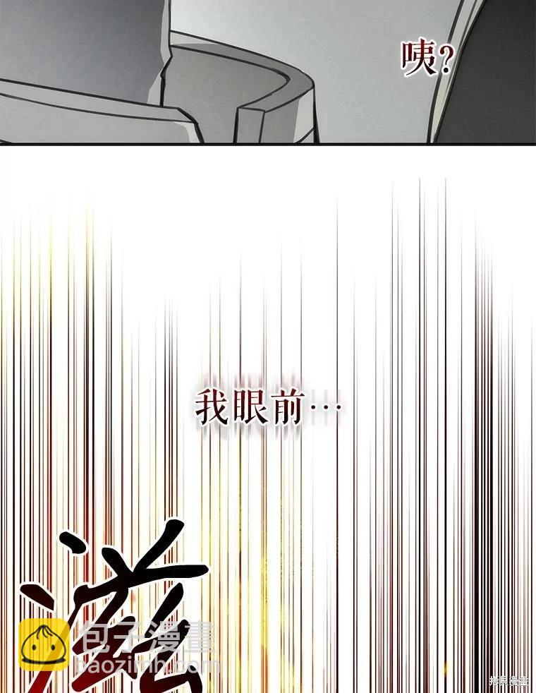 🍜遇光重生 第92话 第28页