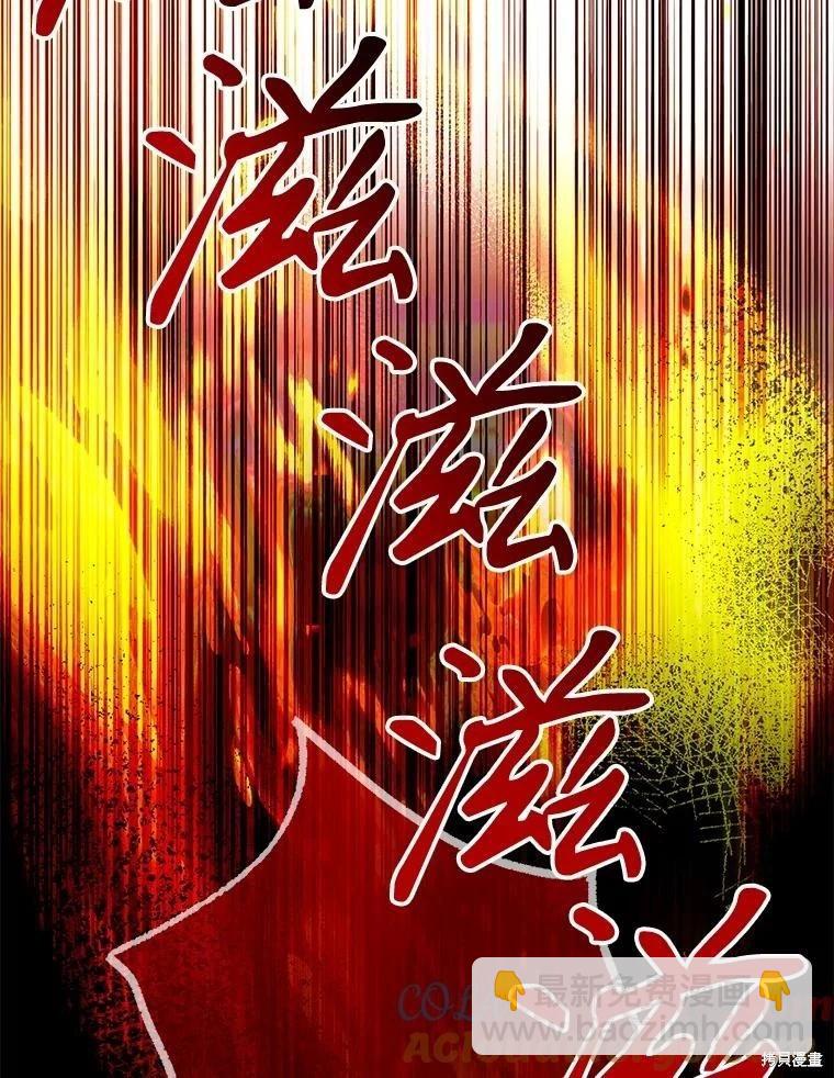 🍜遇光重生 第92话 第29页