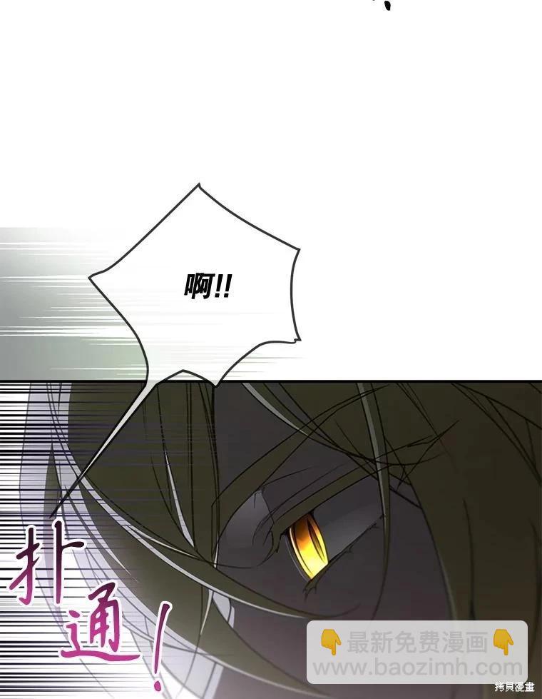 🍜遇光重生 第92话 第36页