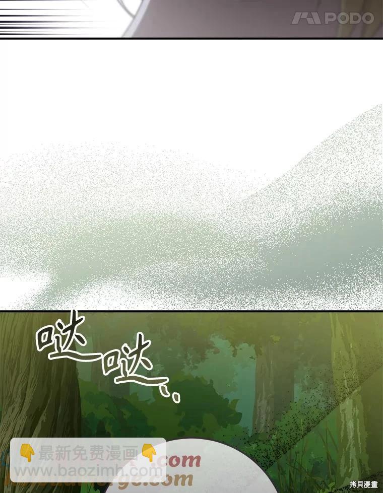 🍜遇光重生 第92话 第37页
