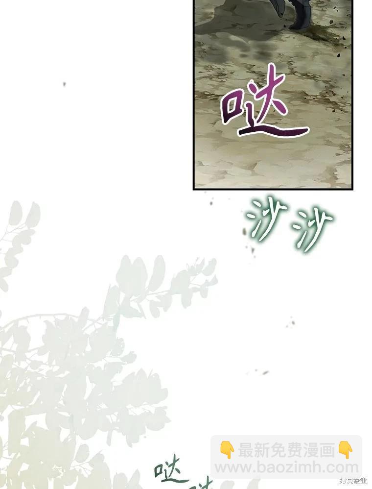 🍜遇光重生 第92话 第48页