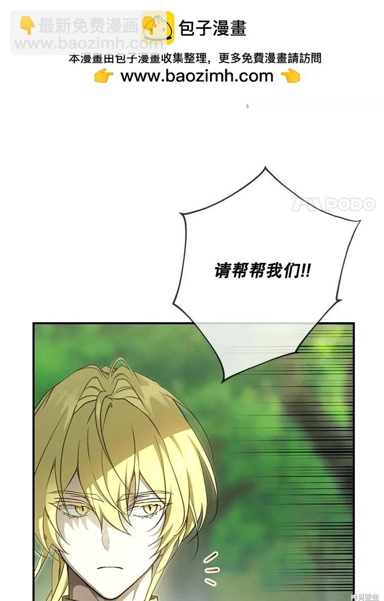 🍜遇光重生 第92话 第50页