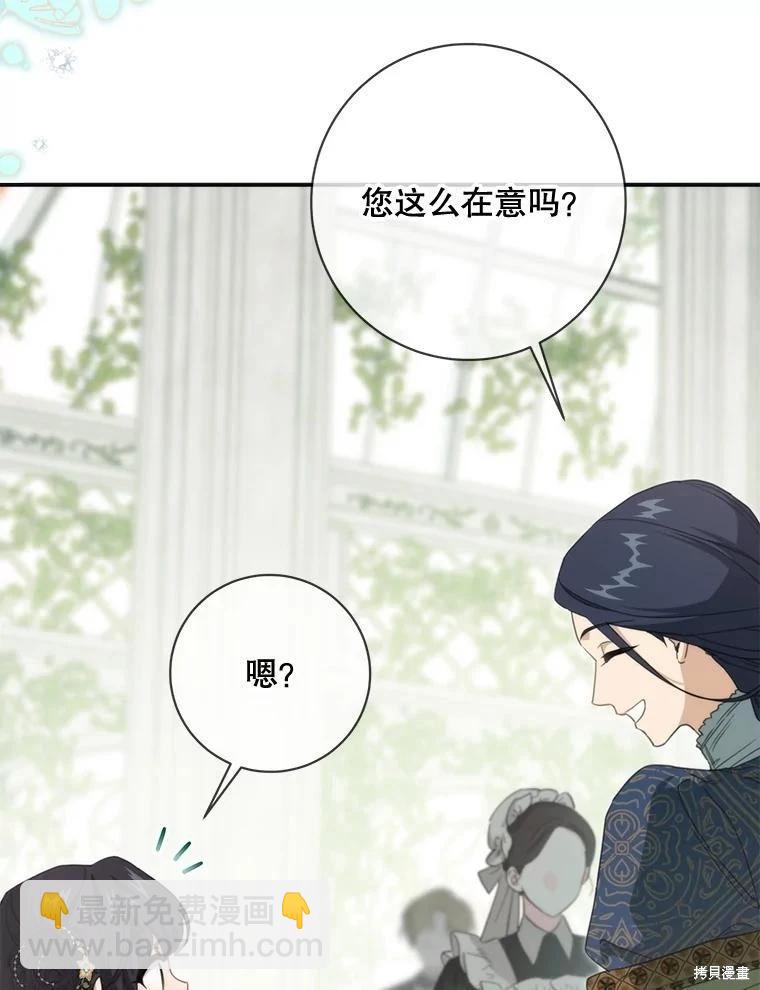 🍜遇光重生 第94话 第12页