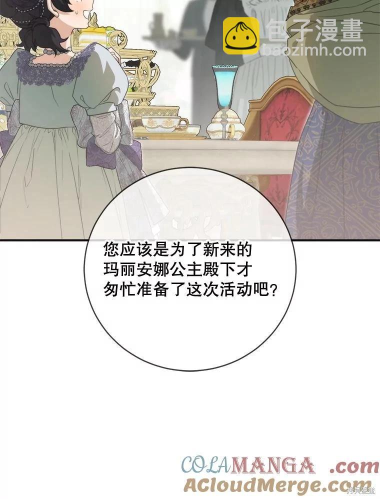 🍜遇光重生 第94话 第13页