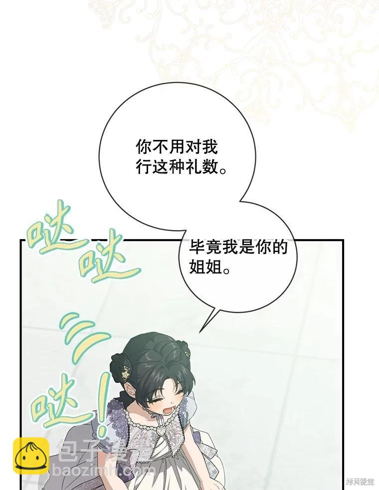 🍜遇光重生 第94话 第22页