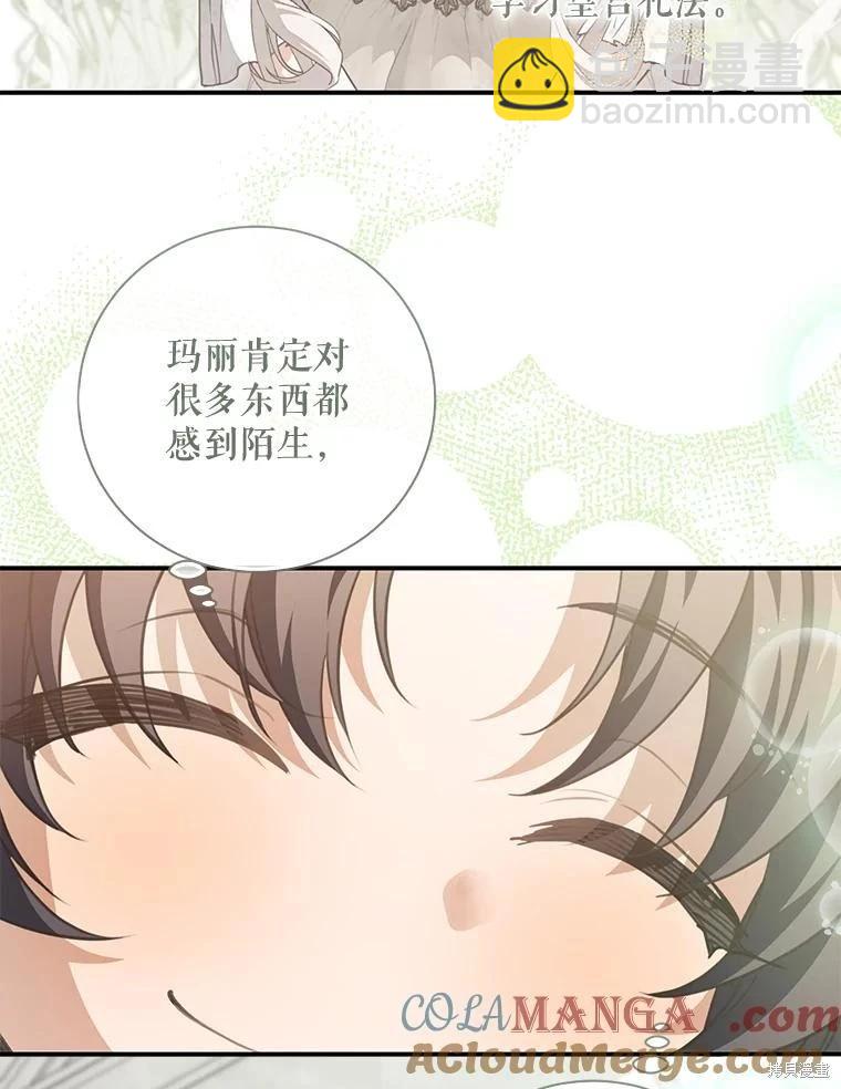 🍜遇光重生 第94话 第25页