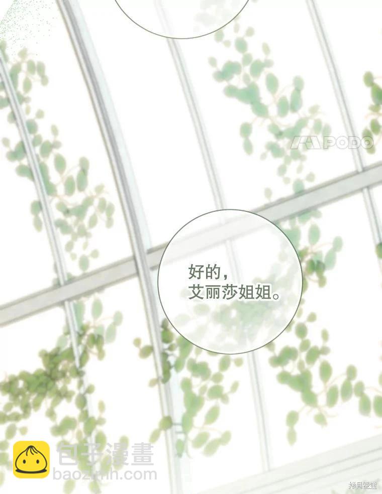 🍜遇光重生 第94话 第27页