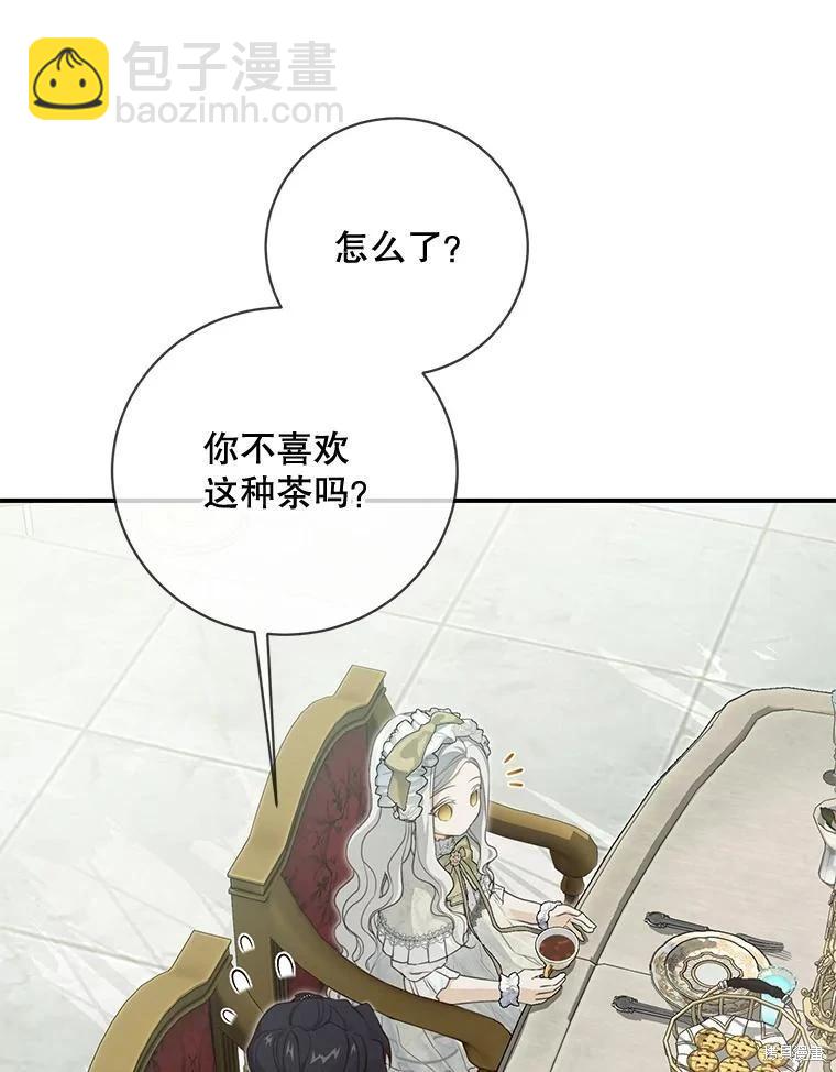 🍜遇光重生 第94话 第36页