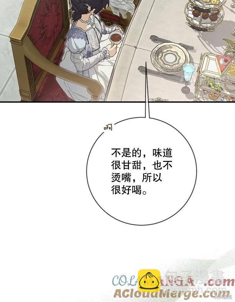 🍜遇光重生 第94话 第37页