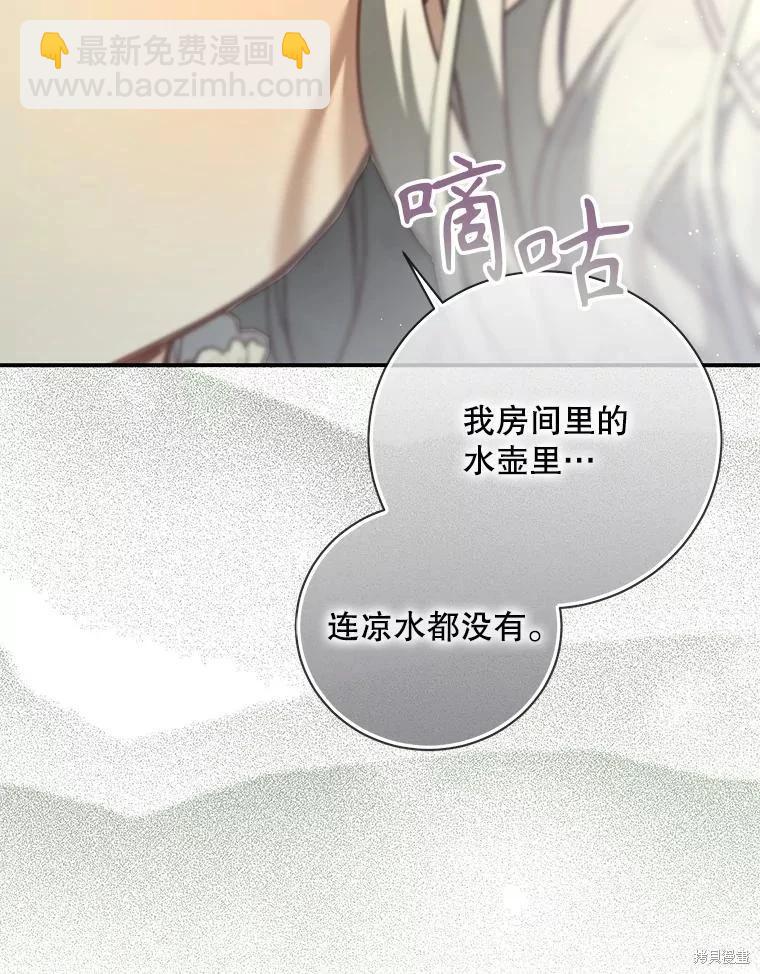 🍜遇光重生 第94话 第39页