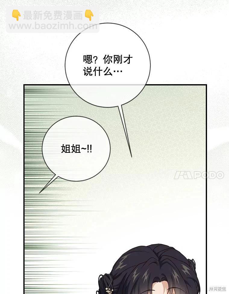 🍜遇光重生 第94话 第40页