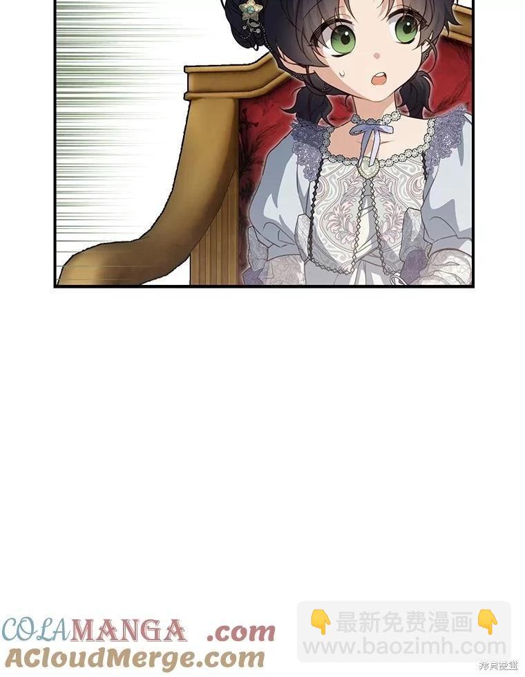 🍜遇光重生 第94话 第41页