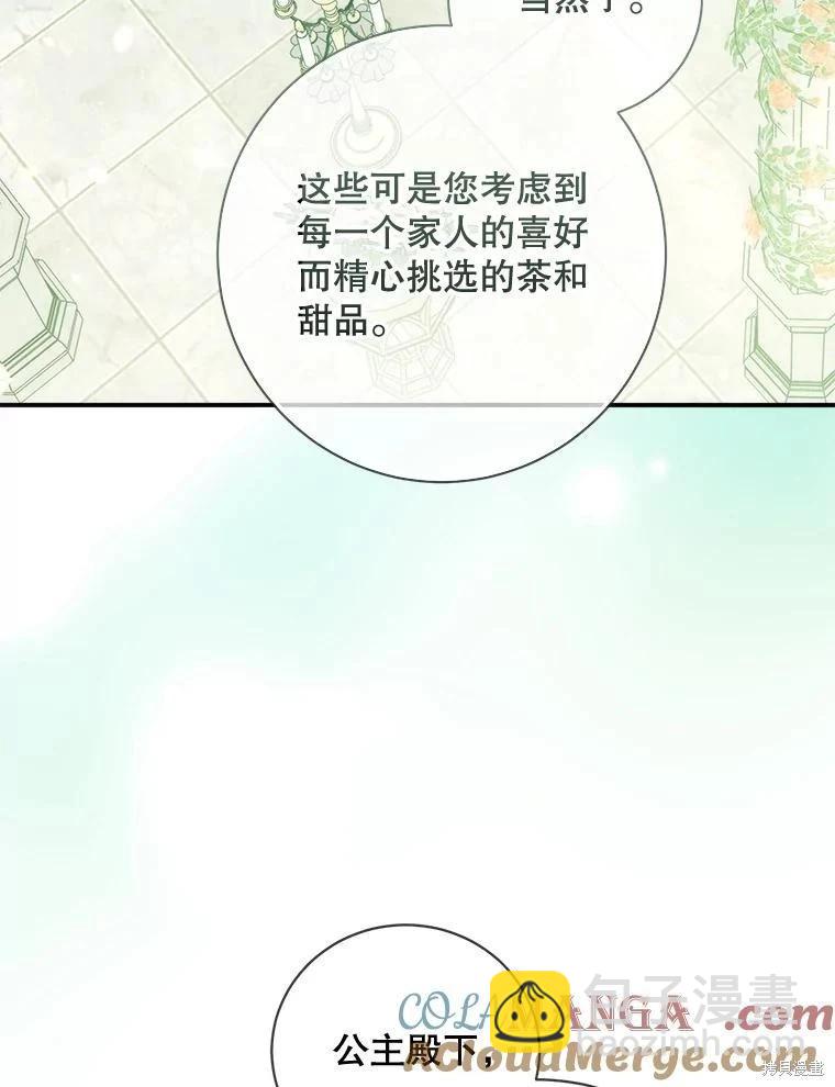 🍜遇光重生 第94话 第5页